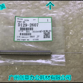 Y理光AF1022 1027 2022 2027 3025 3030 3350纸盒升纸弹簧 个2607