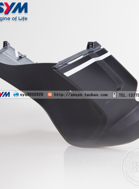 SYM  厦杏 三阳机车 New Fighter 150 前拢流板（灰） 前挡泥板