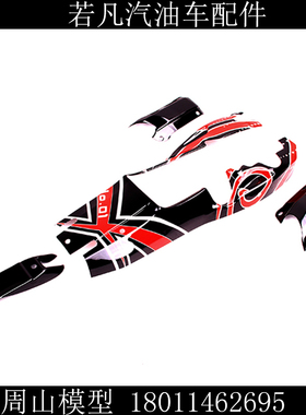 BAJA 5B 车壳 新款车壳 汽油车BAJA车壳5B车壳85026