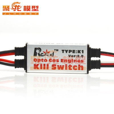 Rcexl 阿西尔汽油发动机熄火开关V2.0版 CDI远程熄火开关