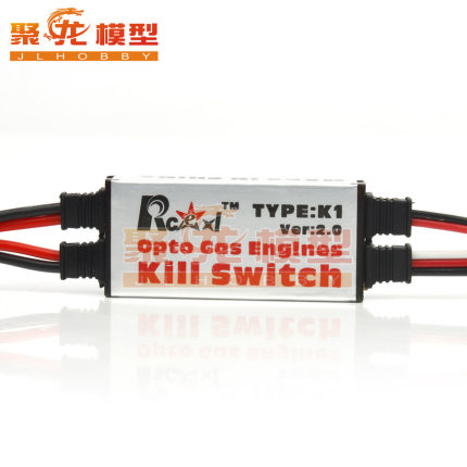Rcexl 阿西尔汽油发动机熄火开关V2.0版 CDI远程熄火开关