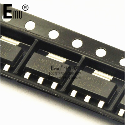 Emu丨AMS1117-5.0V 电源稳压芯片 封装SOT223 AMS117-5.0V