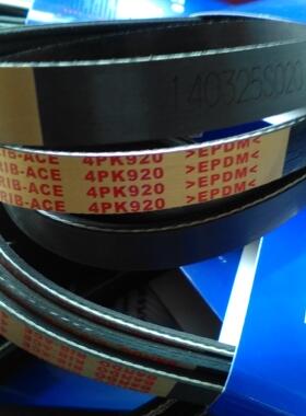 日本阪东BANDO,阪东皮带，海马3，普力马1.8L发电机皮带4pk920