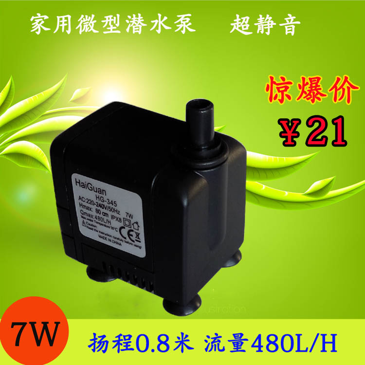 騰達7W小潛水泵空調扇水泵假山魚缸微型低進水省電家用超靜音包郵