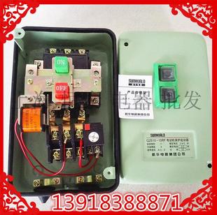 10KW 上海新华开关厂 380V 20A 电动机保护起动器 QZ610 10RF