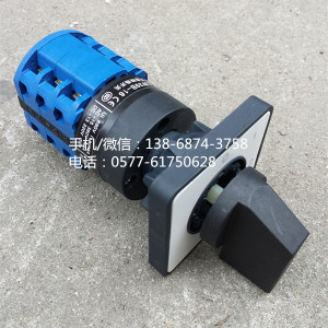 。万能转换开关 单孔中心安装 LW39B-16H0222/3C