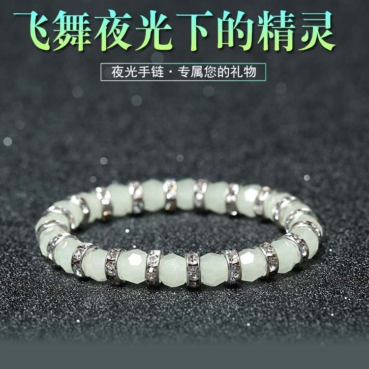 天然夜明珠发光夜光石手链 女个性韩版简约学生 森系闺蜜一对礼物