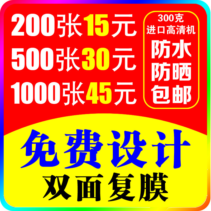 定制作名片印刷设计pvc黑卡高档透明代金券印名片金属双面特种纸