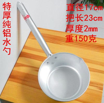 纯铝水勺怀旧特厚老式厨房用品