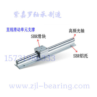 SBR直线导轨 光轴滑轨 滑块滑台直径12 16 20 25 30 35 40带铝托