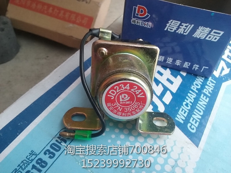 起动马达启动继电器东风153 JD234JD134起动机馅右牛-封面