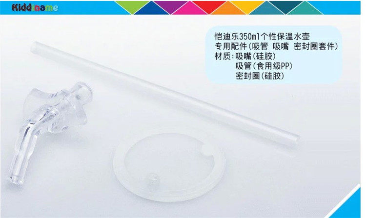 儿童个性不锈钢保温水壶吸管包邮