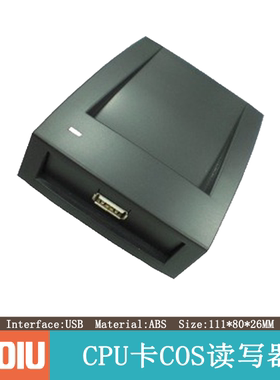X601UD CPU卡COS读写器 安全国密 3DES密匙 CPU卡身份信息写卡器