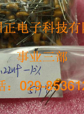 CA42-35V0.22UF 钽电容全新原装 拍时请询价