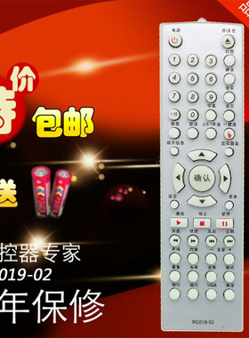 步步高遥控RC019-02 DV951 961K 967 973K  981 993 997 701包邮