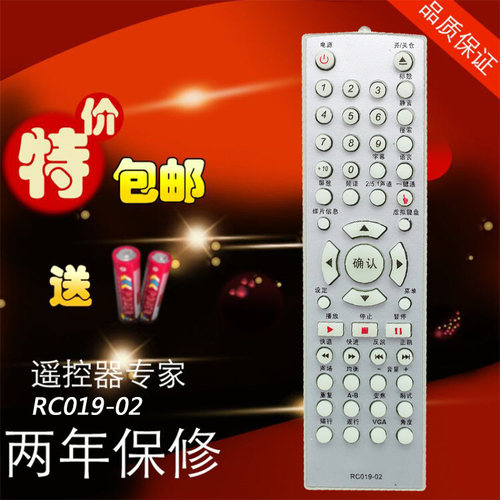 步步高遥控RC019-02 DV951 961K 967 973K  981 993 997 701包邮