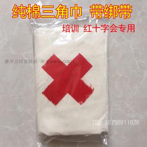 纱布三角巾 纱布绷带 纯棉三角巾 红十字印刷 带绑带系绳