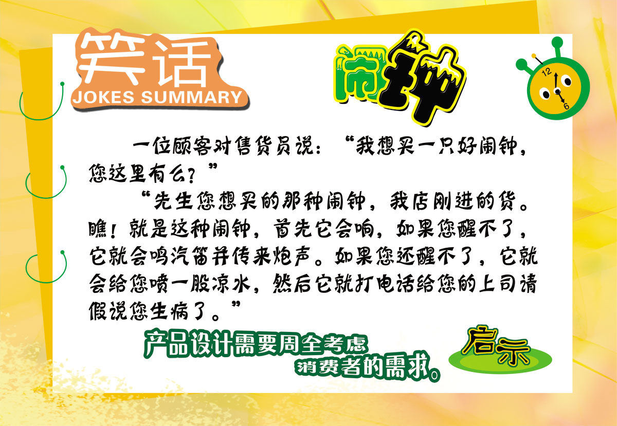 756海报印制展板写真喷绘135开心一刻开怀大笑心灵鸡汤幽默笑话4