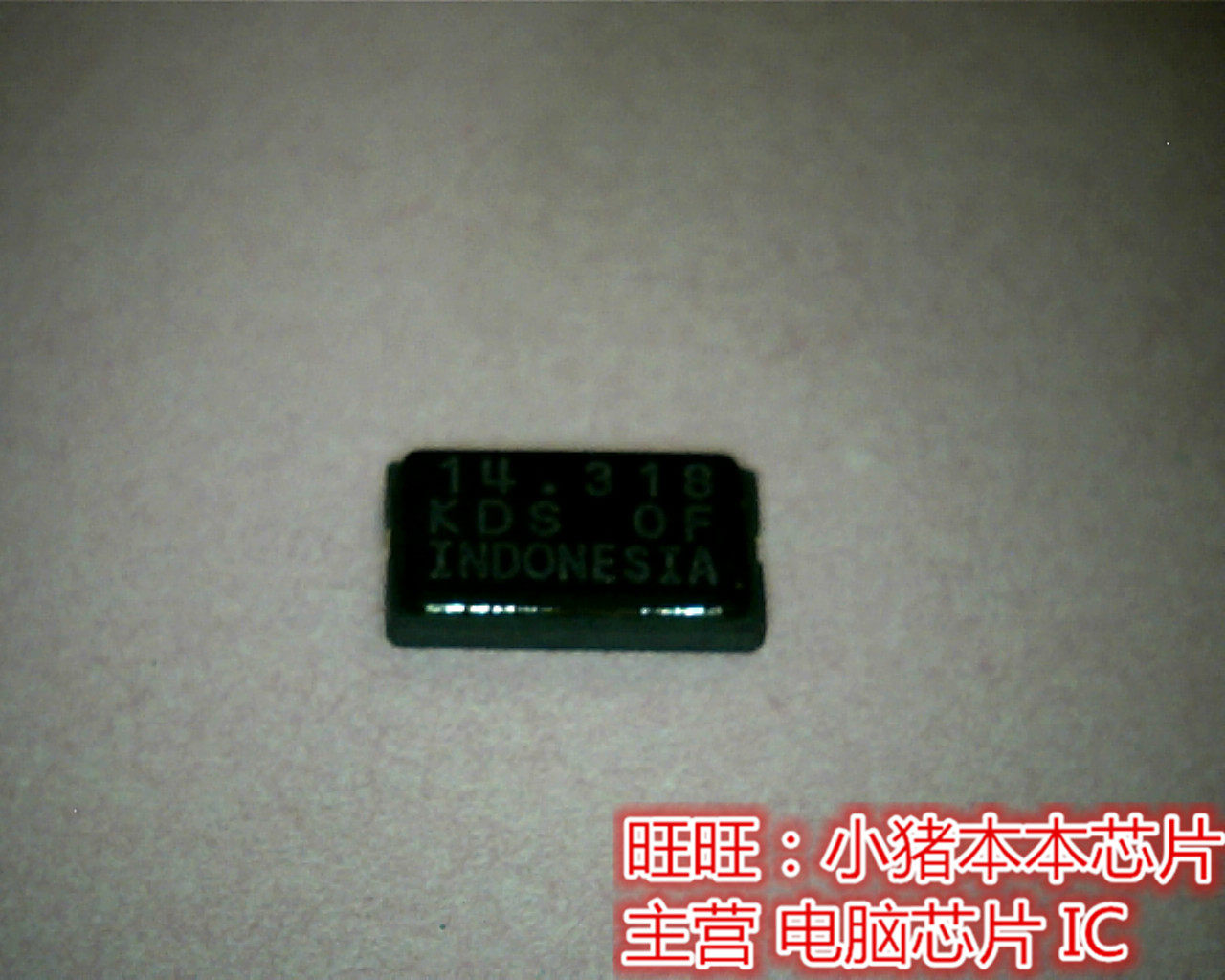 14.318  14.318KDS 贴片2脚8x4.5尺寸晶体全新现货 一个起售