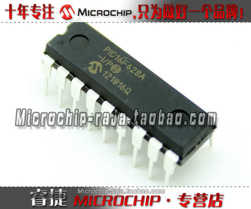 PIC16F628A-I/P DIP18 原装正品 Microchip微芯专营店 现货