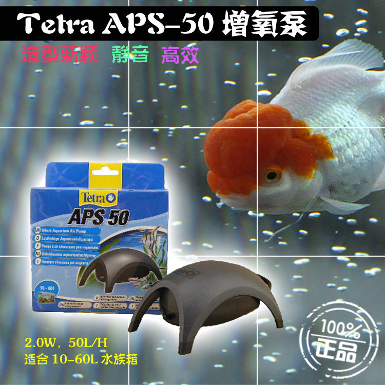 包邮 Tetra德彩APS陆龟冲氧泵