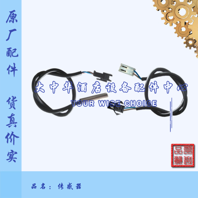 HOBART霍巴特C44BP洗碗机配件电路板温控器感应传感器热电偶探头