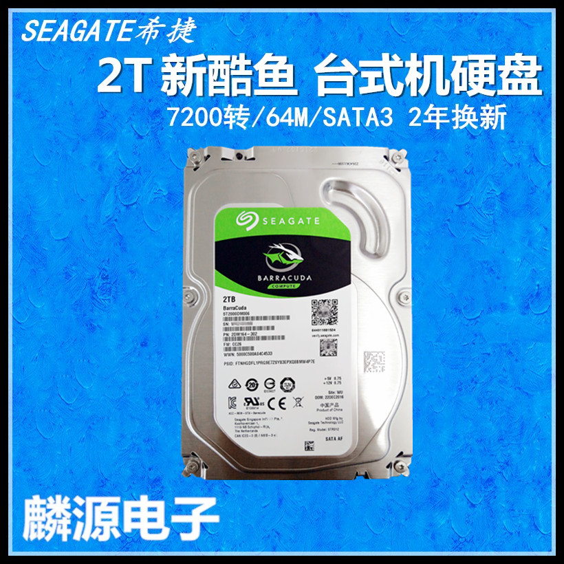 Seagate/Ï£½Ý пáÓã 2T ̨ʽ»úÓ²ÅÌ2tb 7200תSATA3´®¿Ú»úеӲÅÌ