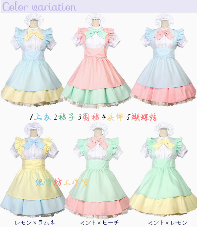 多色咖啡厅女仆装