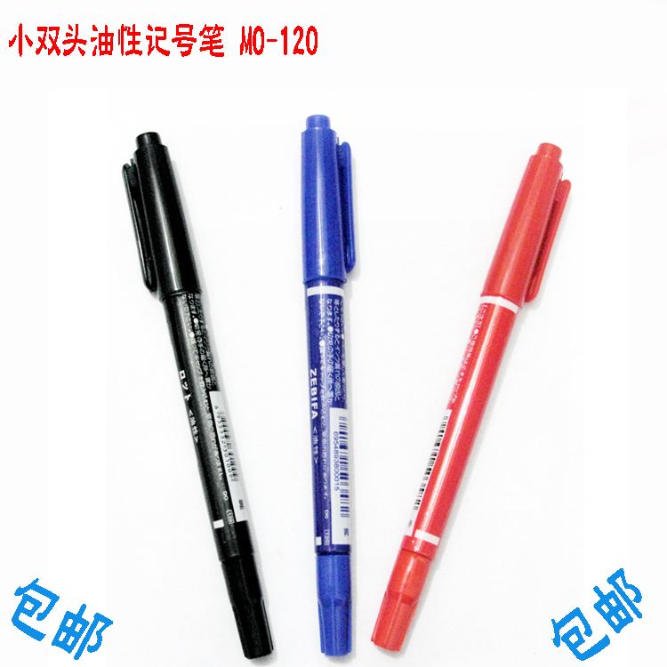 记号笔MO-120 勾线笔小双头油性笔 CD光盘笔箱头笔记号笔