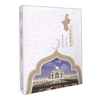 塞上江南神奇宁夏:丝绸驿站-宁夏旅游指南