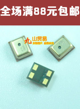 小米内置麦克风送话器