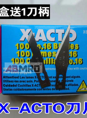 X-ACTO雕刻刀片 11号/16号雕刻刀片尖刀片 PCB修补QC刀片 贴膜刀