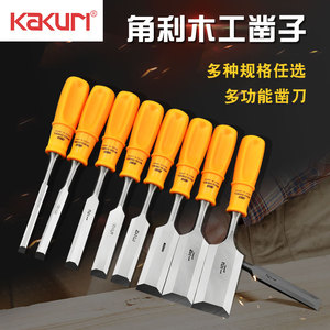 日本进口角利木工凿子平凿扁凿扁铲凿刀木工工具木凿套装木工凿