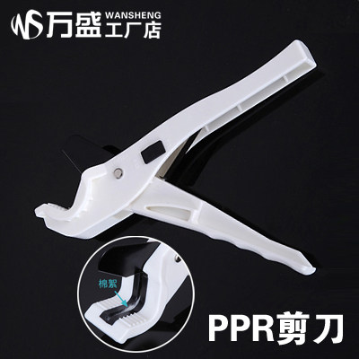 ppr快剪 PPR管子剪刀割刀 水管 线管 pvc剪刀 铝塑管剪刀