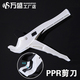 pvc剪刀 ppr快剪 线管 水管 铝塑管剪刀 PPR管子剪刀割刀