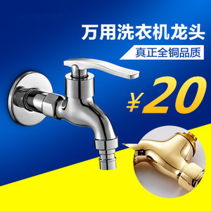 全铜洗衣机单冷快开加长拖把池水嘴自来水家用不锈钢龙头通用4分