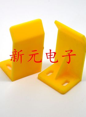 L型黄色挡片 挡块高度46mm定位片 定位块