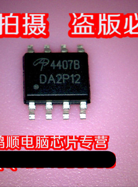 小猪 AO4407B 4407B 全新现货 直接拍 火速发货!!!