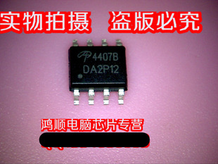 小猪 AO4407B 4407B 全新现货 直接拍 火速发货!!!