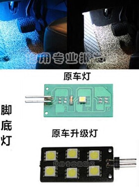 大众12新迈腾/CC/新帕萨特B7L改装原装位LED灯脚底灯氛围脚灯