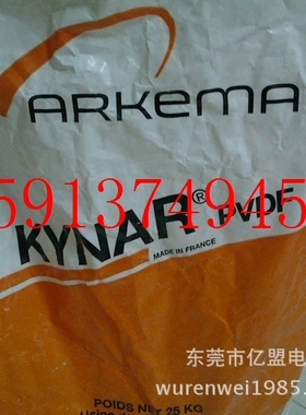 专业PVDF 法国阿科码 HSV900