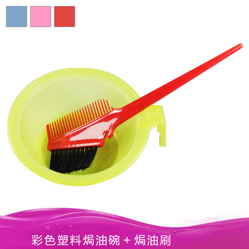 尚逸理发工具美发工具焗油工具焗油碗刷美发用品焗油工具f6205