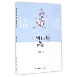 法治中国的哲学思考 张周志,王宏波 主编 中央编译出版社 正版书籍