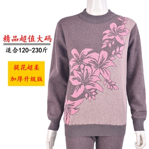 特大号保暖内衣女套装 加肥加大码200斤胖妈妈装中老年人加绒加厚