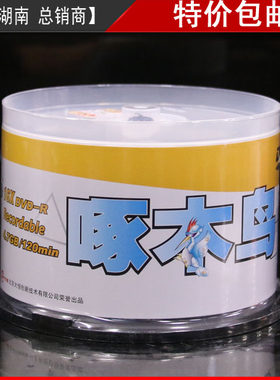 空白刻录碟光盘啄木鸟刻录盘光碟