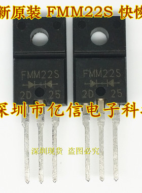 全新正品 FMM22S FMM-22S 二极管 BOM表配单
