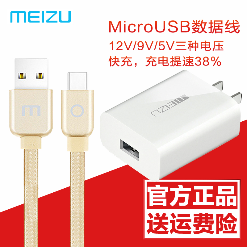 chargeur MEIZU pour téléphones MEIZU MEIZU - Ref 1291421 Image 1