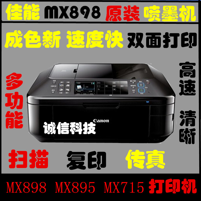 喷墨机A4无线照片打印复印双面