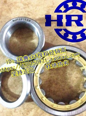 哈尔滨轴承 HRB轴承 NUP2232EM 92532EH 160*290*80 正品 保真