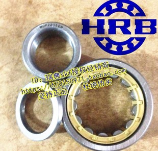 哈尔滨HRB轴承 NUP209EM 92209EH 45*85*19 正品 保真